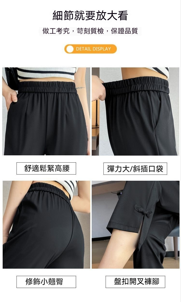 冰絲國風九分褲