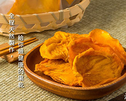 台南芒果幹