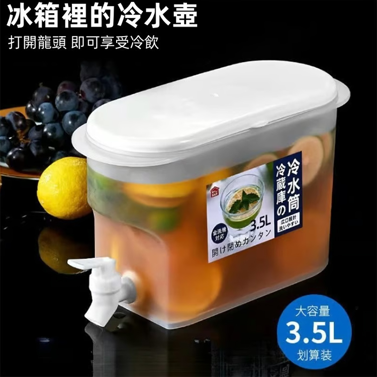 大容量冷飲壺