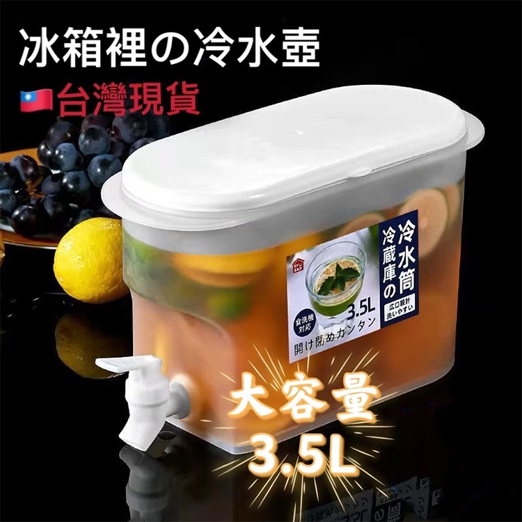 大容量冷飲壺
