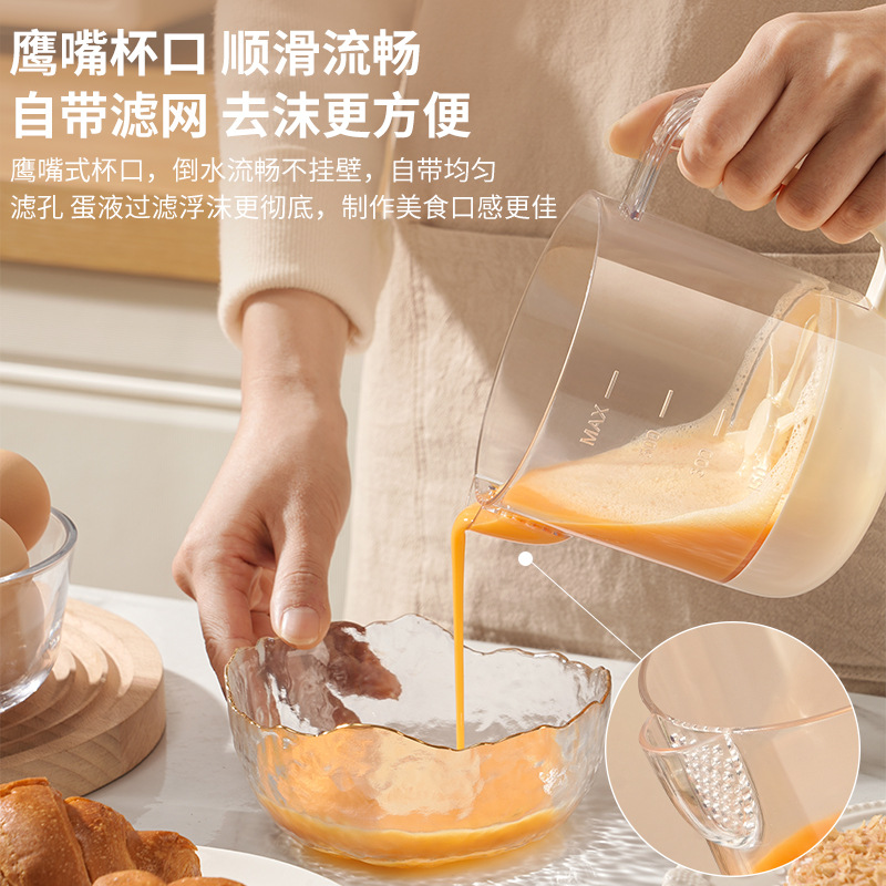 多功能攪蛋杯