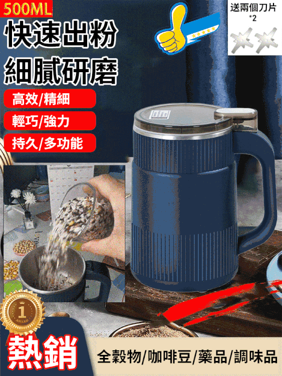 第三代研磨機