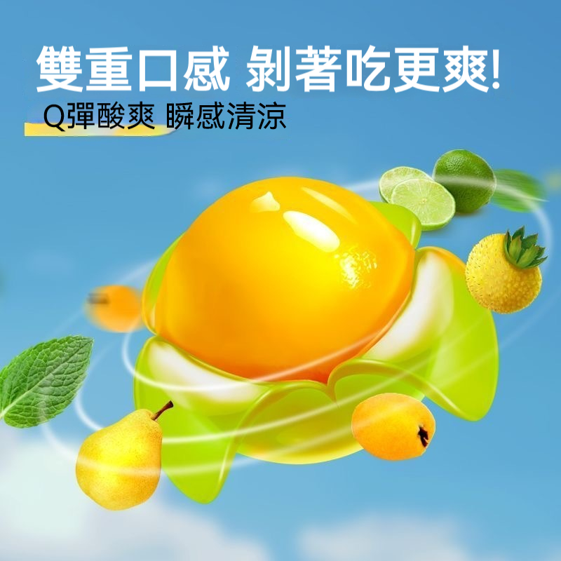 VC清潤軟糖