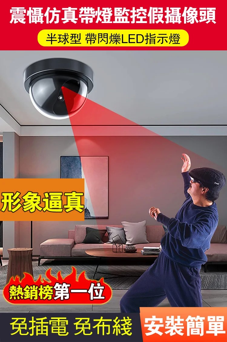 模擬監控攝像機