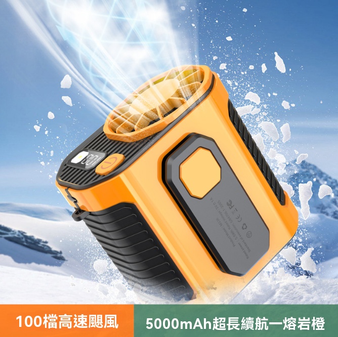 半導體冷氣風扇