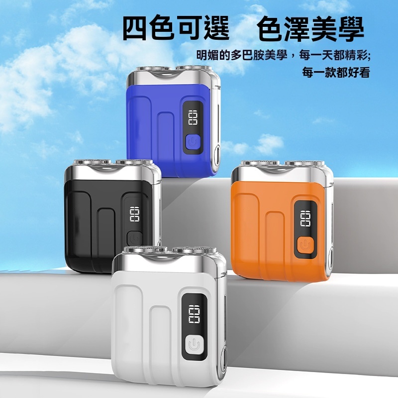 强力電動剃鬚刀
