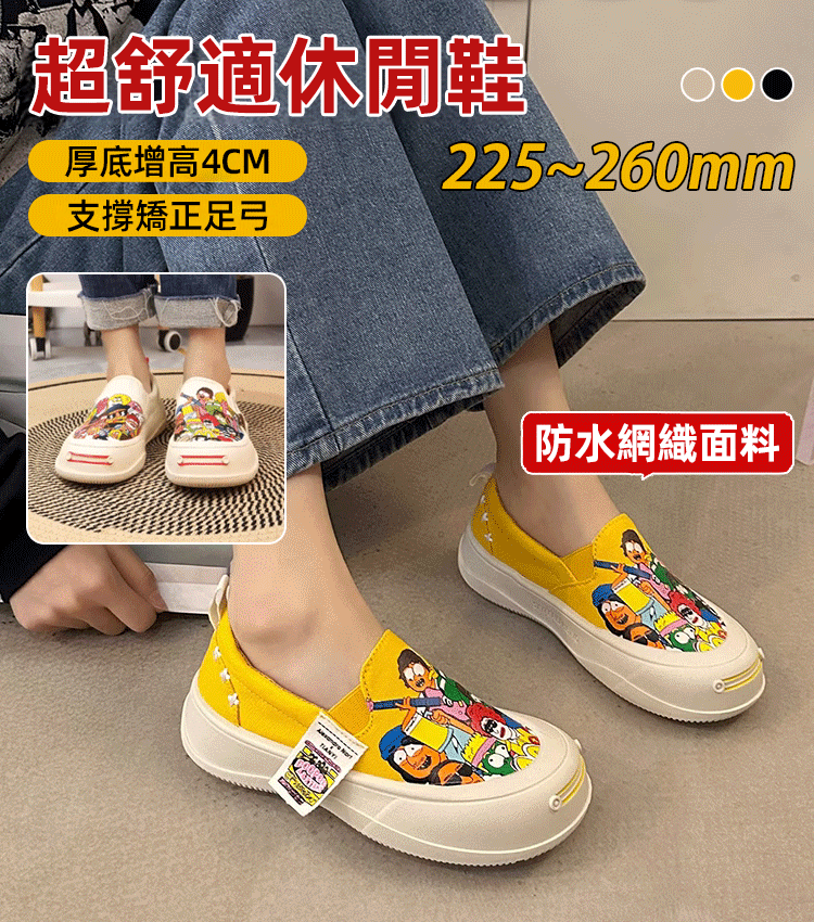 厚底舒適鞋
