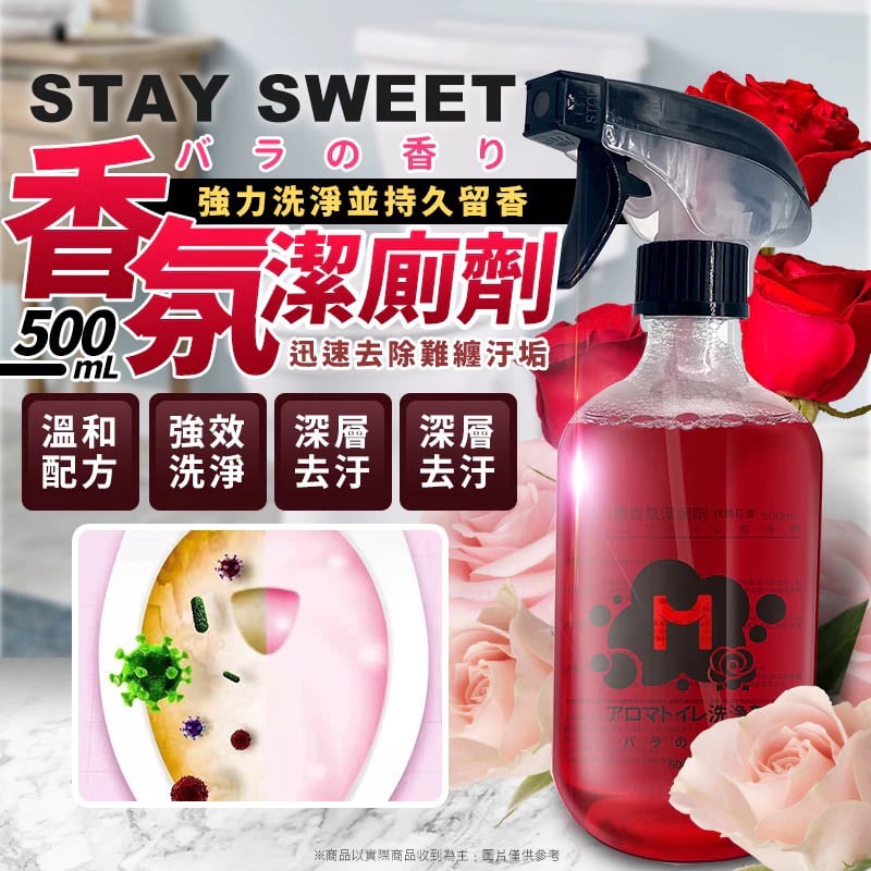 香氛潔廁劑