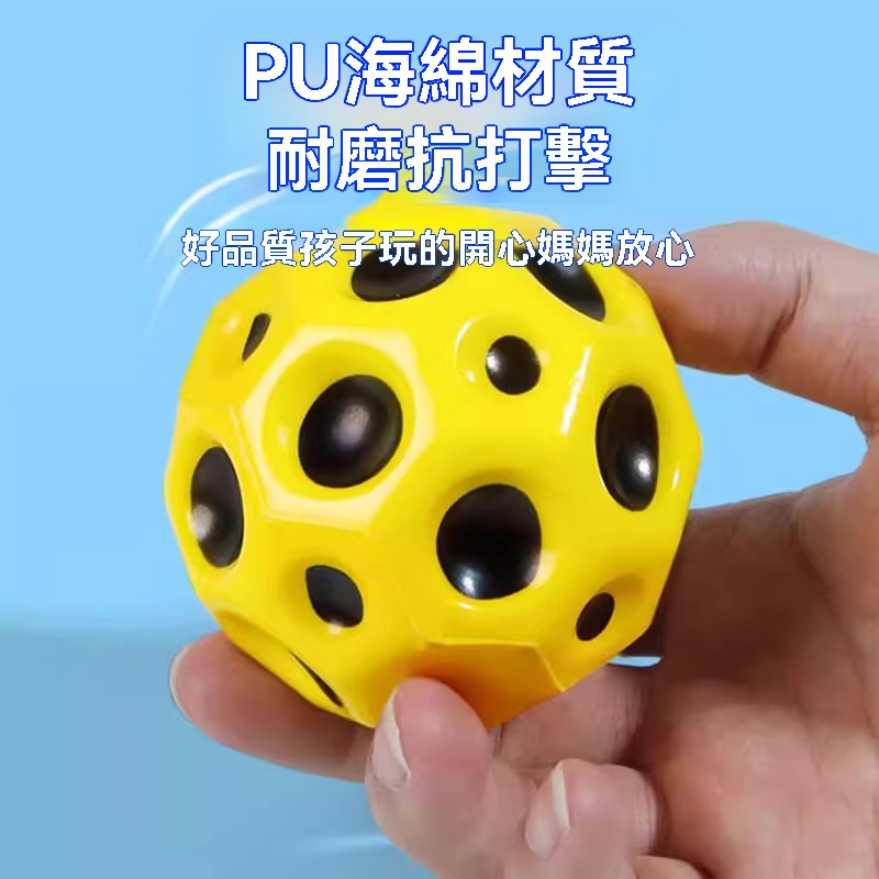預防近視彈力球