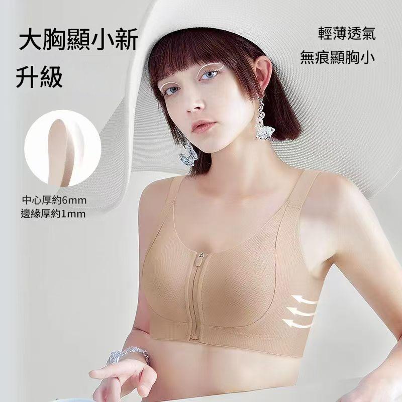 塑型無痕內衣