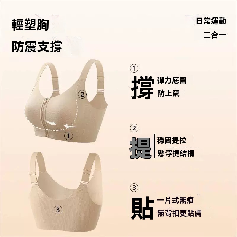 塑型無痕內衣