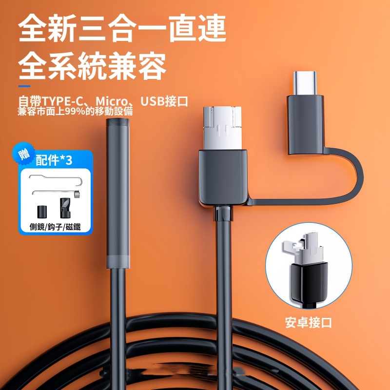 維修檢測鏡