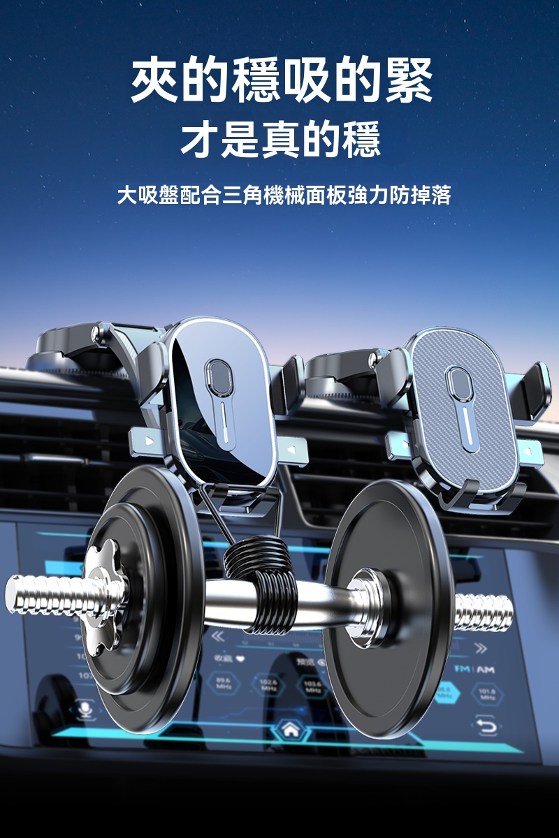 車載大吸盤支架