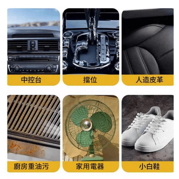 汽車清潔慕斯