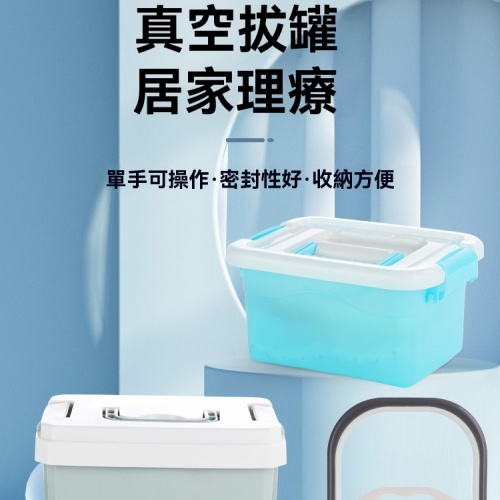 家用真空拔罐