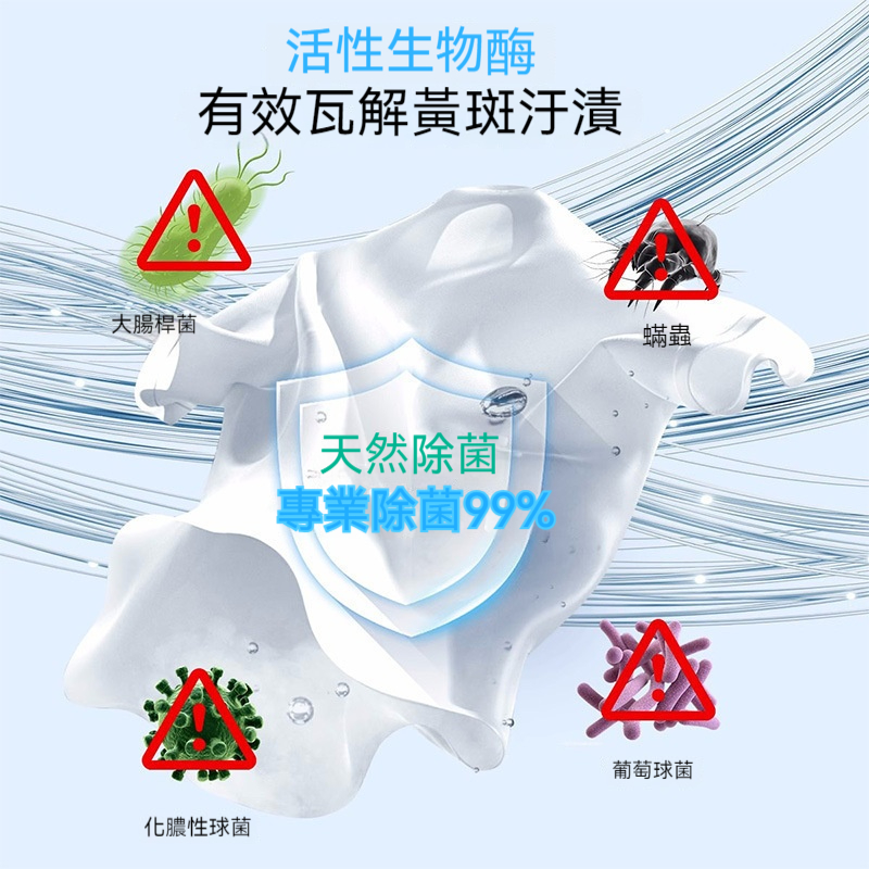 生物酵泡泡粉