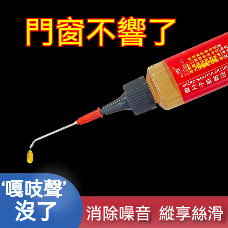微分子機械潤滑油