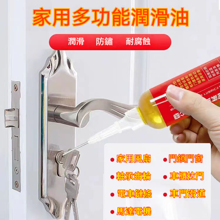 微分子機械潤滑油