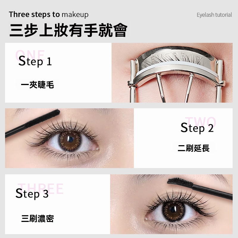 雙頭睫毛膏