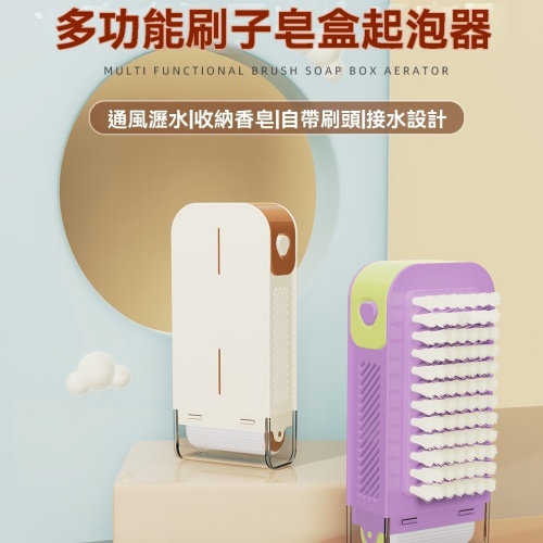 起泡肥皂盒
